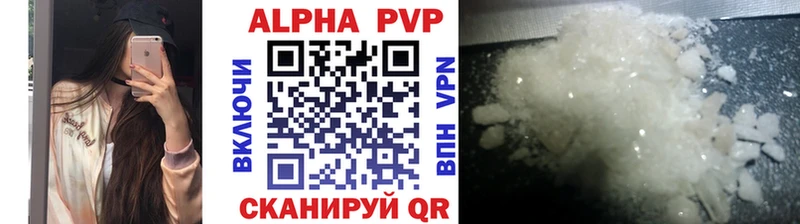 МЕГА как войти  маркетплейс телеграм  A-PVP Crystall  дарнет шоп  Артёмовск 