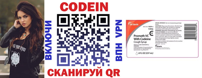 Кодеиновый сироп Lean Purple Drank  купить   Артёмовск 