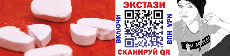 Экстази круглые  Артёмовск 