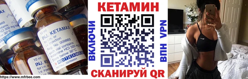 Кетамин VHQ  Артёмовск 