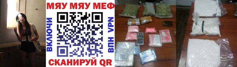 МЕФ кристаллы  кракен маркетплейс  Артёмовск 