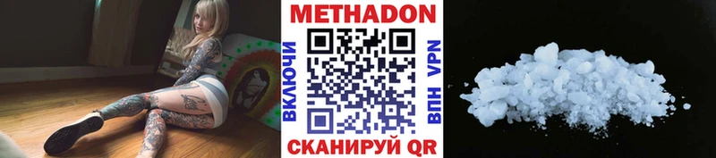 МЕТАДОН кристалл  Артёмовск 